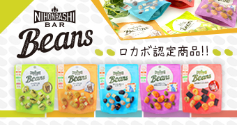 Nihonbashi Bar Beans特集